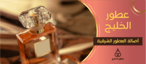 Facebook Cover PSD For Fragrance Shop | Facebook Cover Maker