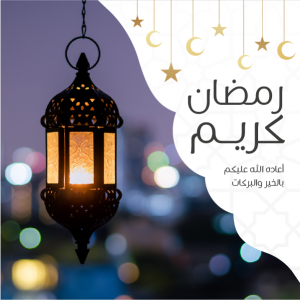 Ramadan Greeting Social Media Post Design Online