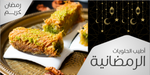 Ramadan Twitter Post | Ramadan Social media Posts With Desserts