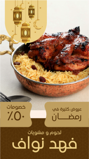 Restaurant Ramadan Sale Instagram Story Design Templates