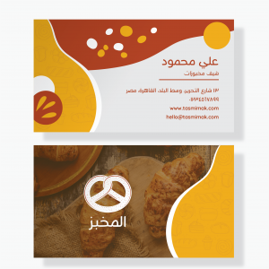 Bakery Business Card | Professional Business Cards | Design Card