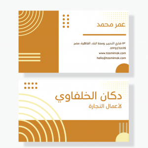 Business Card Carpenter | Business Cards Templates | PSD Card