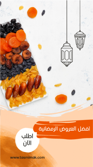 Editable Instagram Story Templates For Ramadan Offers