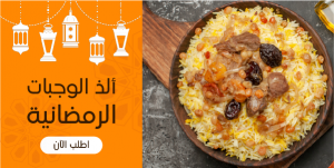 تصميم منشورات تويتر للمطاعم في رمضان | بوستات تهنئة برمضان