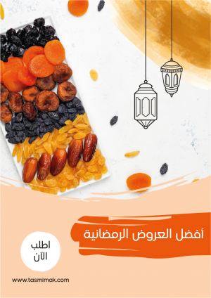 Ramadan Offers Poster Design | Ramadan Poster Templates