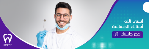 Dental Clinic Twitter Header Design | Twitter Cover Photo