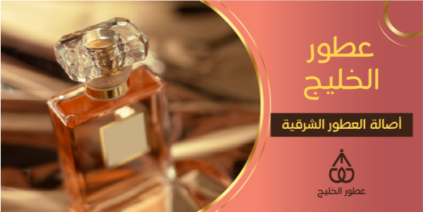 Perfumes Twitter Post Mockup PSD | Saudi Post Twitter