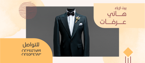 Men Fashion Facebook Cover PSD | Facebook Cover Template