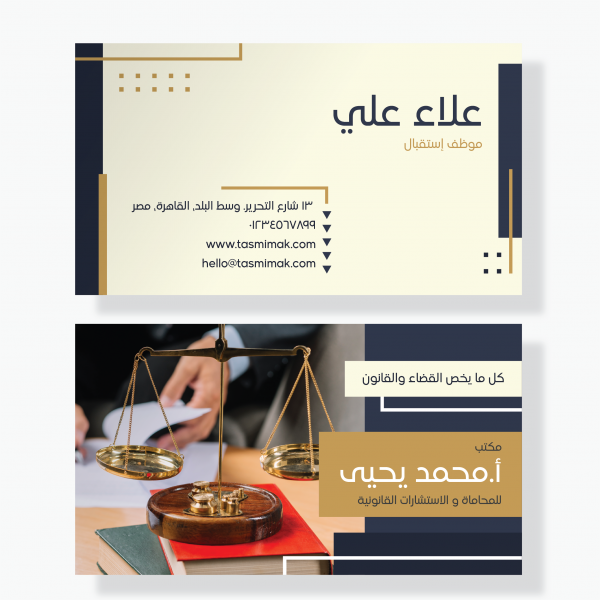 Lawyer Business Card Design | Personal Card Design