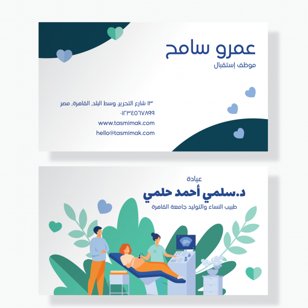Gynecology Business Card Design PSD | Medical Business Cards