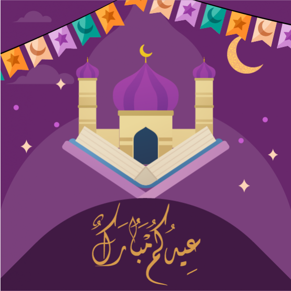 تصميم بطاقة تهنئة بالعيد | تصميم بوستات سوشيال ميديا عيد مبارك