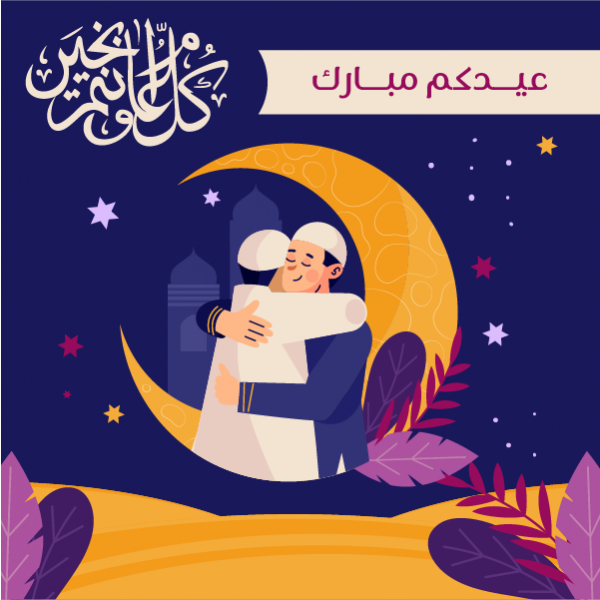 Eid Mubarak Card Design | Eid Mubarak Instagram Post Template