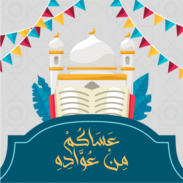 Eid Mubarak Social Media Designs | Eid Congratulations
