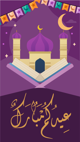 تصميم ستوري انستقرام تهنئة عيد مبارك | تصاميم العيد