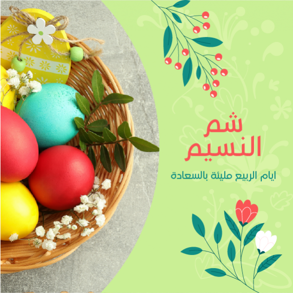 Easter Social Media Post Template | Spring Facebook Post Design 