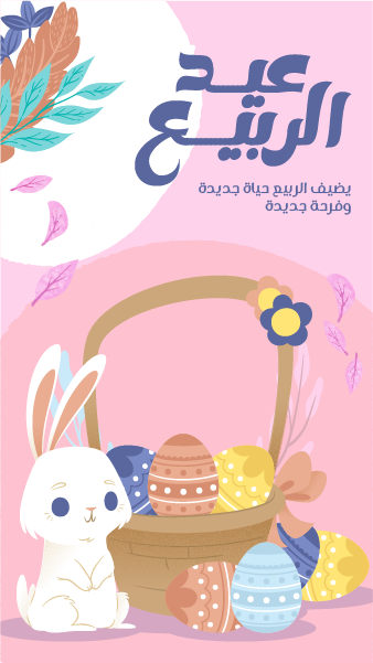 Cute Bunny Happy Easter Facebook Story Template