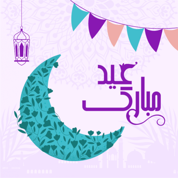 بوستات تهنئة عيد الفطر | منشورات العيد المبارك للفيس بوك