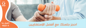 Physical Therapy Twitter Cover Photo | Make Header For Twitter