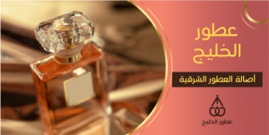 Perfumes Twitter Post Mockup PSD | Saudi Post Twitter