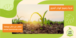 Agricultural Products On Twitter Template Post | Twitter Designs