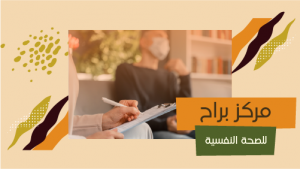 تصميم صورة مصغرة لمركز طب نفسي | صانع صور مصغرة لليوتيوب