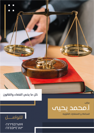 Law Poster Design | Law Firm Poster | Online Poster Maker