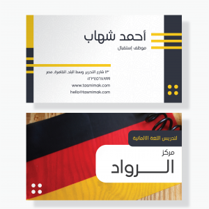Education Business Card Design | Learning Centre Business Card