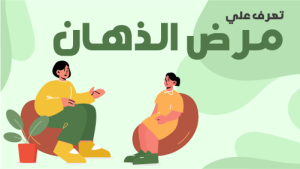 تصميم ثمنيل قناة يوتيوب للعلاج النفسي | صور مصغرة يوتيوب