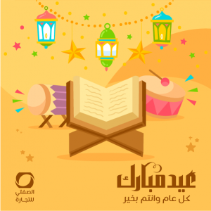 Eid Mubarak  Wish Card Instagram Post Template With Vectors