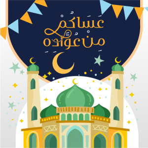 Eid Mubarak Greetings Facebook Post Template PSD