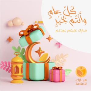 Instagram Posts for Eid Al Fitr PSD | Happy Eid Template