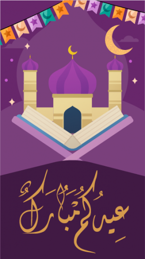 Islamic Eid Mubarak Instagram Story Design