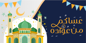 Eid Mubarak Twitter Post Template | Eid Celebration Social Media