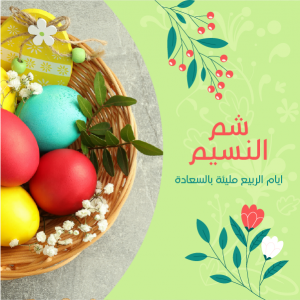 Easter Social Media Post Template | Spring Facebook Post Design 