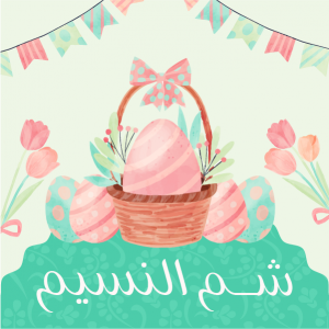 Online Happy Easter Posts |Easter Week Social Media Posts