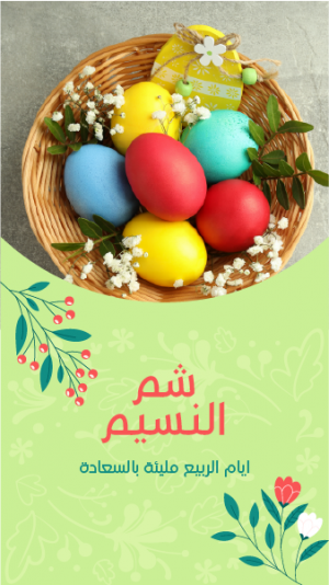 Happy Easter Instagram Story Template | Easter Insta Stories