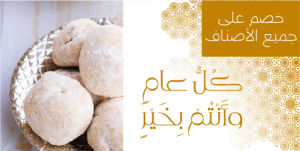 تغريدات تويتر عيد فطر مبارك | منشورات تويتر خصومات عيد الفطر