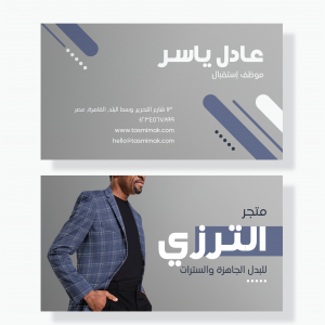 Tailor Brands Business Cards | Fashion Business Card Design