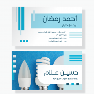 Electrical Business Card Design Download | PSD Card