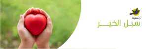 Twitter Header Template For Non Profit Organization