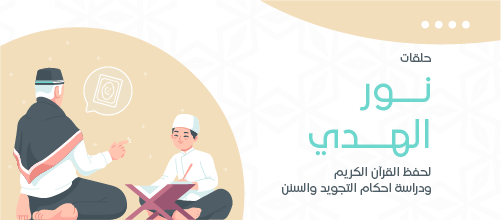 غلاف فيس بوك تحفيظ القران الكريم | غلاف للفيس بوك اسلامي