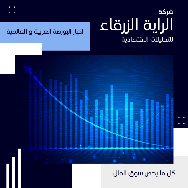 تصميم اعلان فيس بوك أخبار البورصة | إعلانات فيسبوك جاهزة