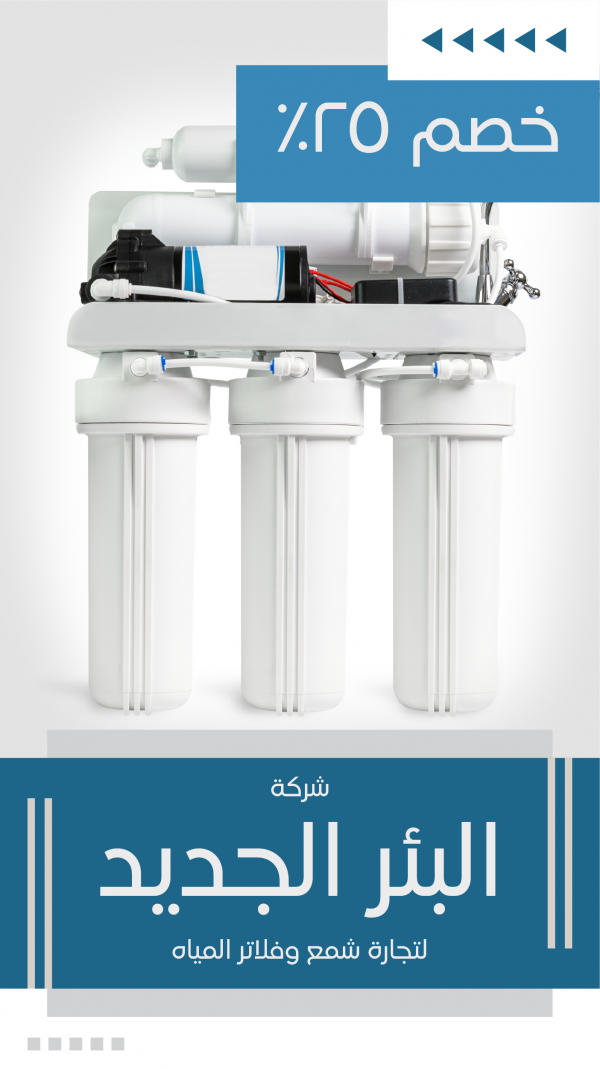 ستوري انستقرام شركة تجارة شمع و فلاتر المياه | حالات فيس بوك  0