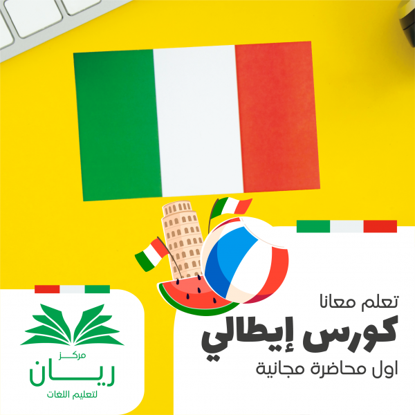 Facebook Advertisement Template for Italian Language Course