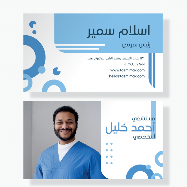 Nursing Business Card Templates | Medical Business Card Mockup