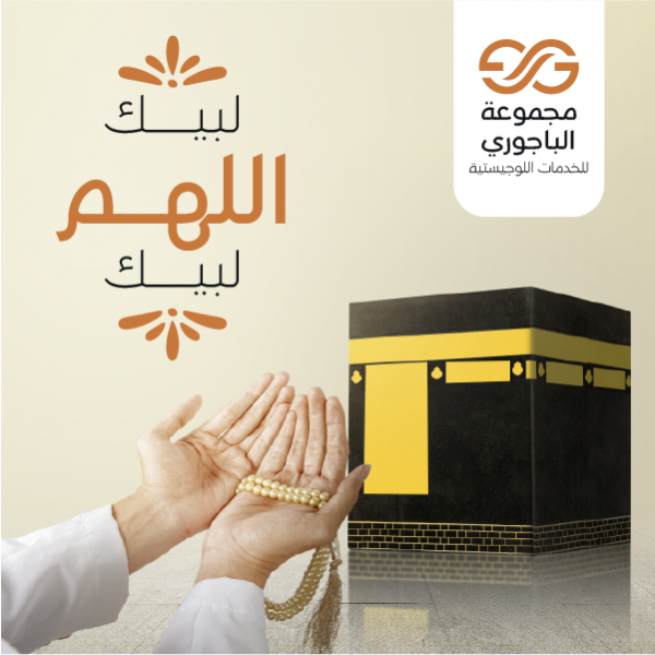 Haj greeting Facebook Post Design | Islamic Templates