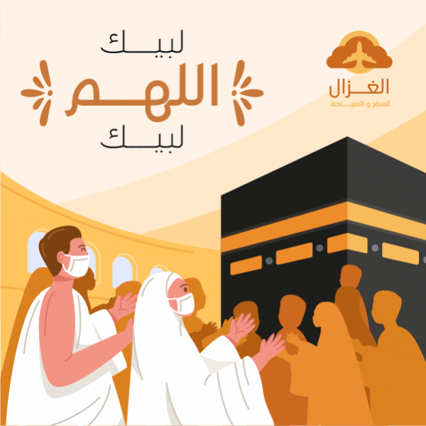 Hajj Instagram Post Templates | Pilgrimage Social Media Post