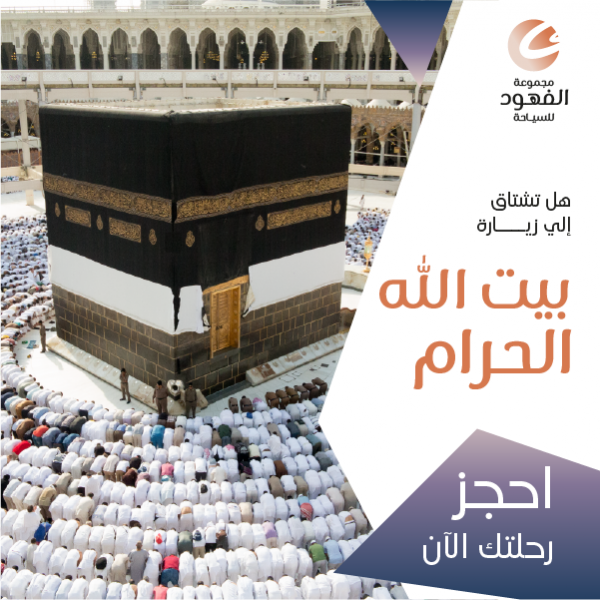 Hajj Tours Facebook Post Template | Pilgrimage Designs