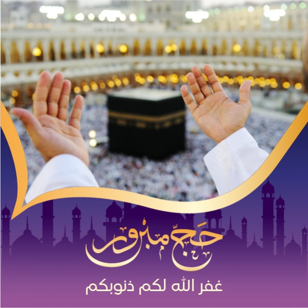 Haj Mabrour Greeting Facebook Post Design Template