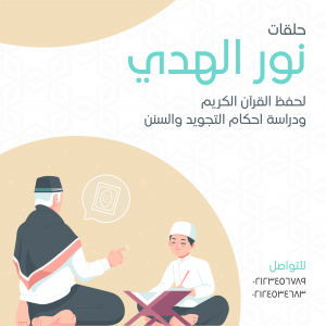  منشورات اسلامية تحفيظ القران الكريم | منشورات دينية للفيس بوك